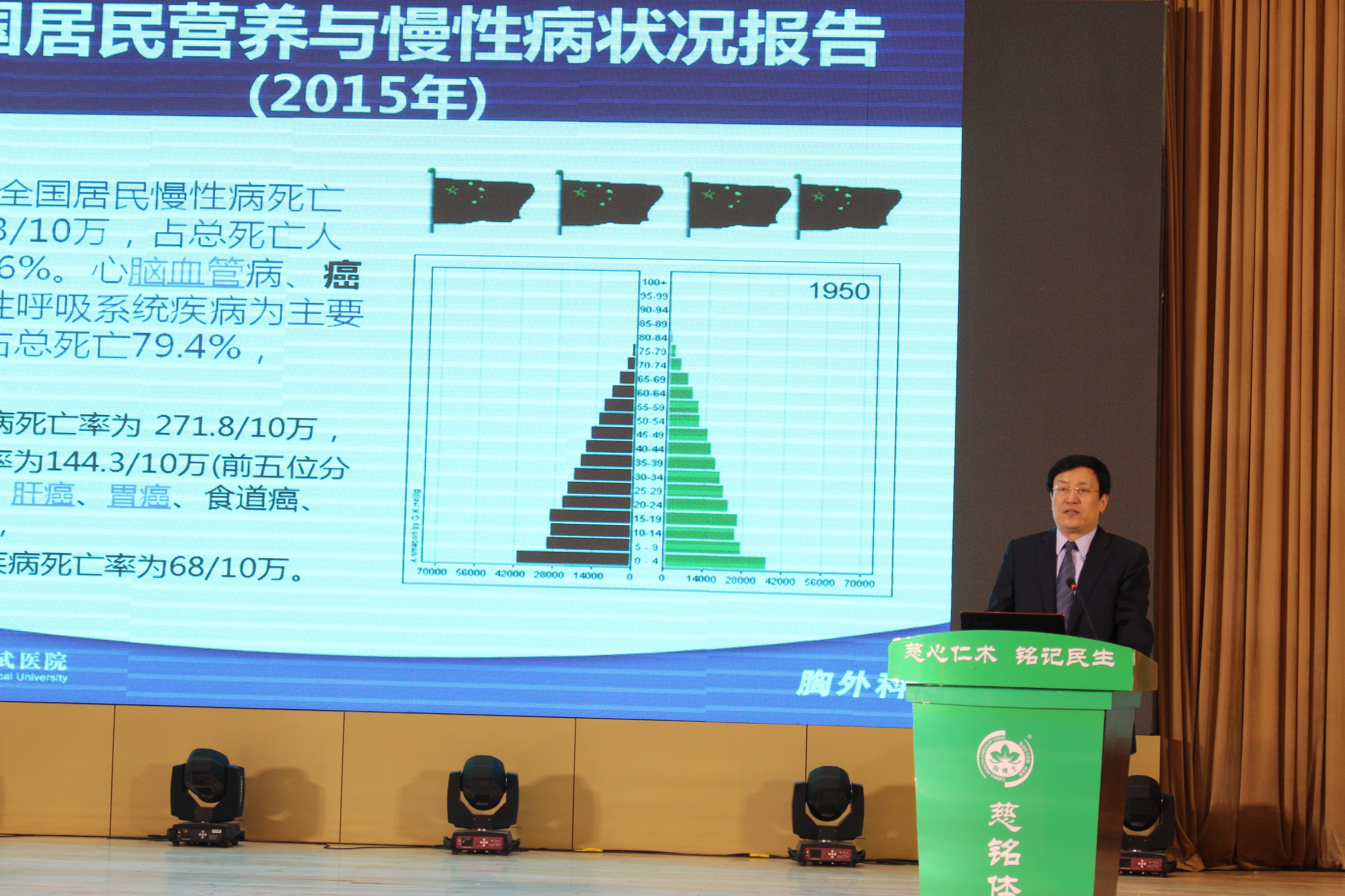 3.jpg 圖三:中國(guó)控?zé)焻f(xié)會(huì)副會(huì)長(zhǎng)支修益教授主題演講