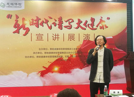 2慈銘集團(tuán)黨委書記兼董事長胡波做開場(chǎng)致辭.jpg 2慈銘集團(tuán)黨委書記兼董事長胡波做開場(chǎng)致辭.jpg