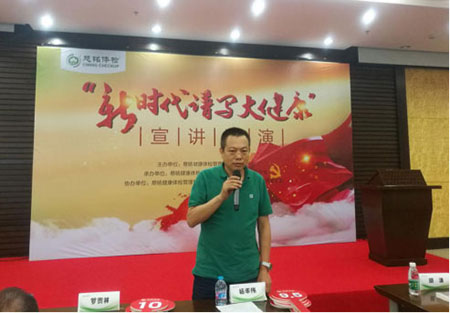 9慈銘集團(tuán)黨委副書記兼集團(tuán)副總裁楊豐偉講話.jpg 9慈銘集團(tuán)黨委副書記兼集團(tuán)副總裁楊豐偉講話.jpg