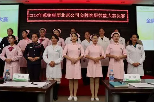 4北京慈銘體檢金牌客服醫生決賽選手.jpg 4北京慈銘體檢金牌客服醫生決賽選手.jpg