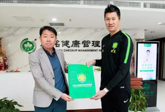 2慈銘體檢北京公司常務(wù)副總張碩與國安領(lǐng)隊(duì)付兵互贈(zèng)禮物.jpg 2慈銘體檢北京公司常務(wù)副總張碩與國安領(lǐng)隊(duì)付兵互贈(zèng)禮物.jpg