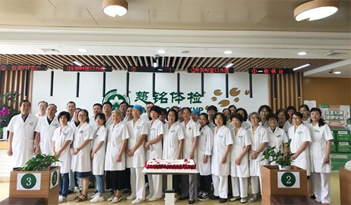 9慈銘體檢廣安門分院為在崗在職的醫師們慶祝“中國醫師節”.jpg 9慈銘體檢廣安門分院為在崗在職的醫師們慶祝“中國醫師節”.jpg