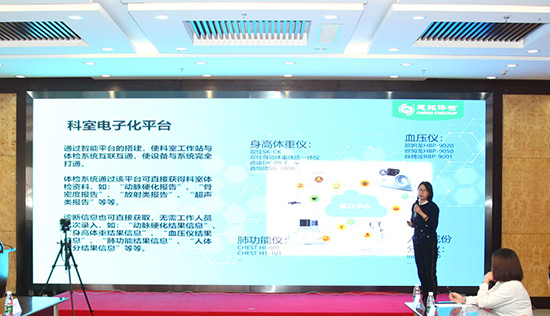 6慈銘體檢副總裁韓濱匯報公司電子化發展.jpg 6慈銘體檢副總裁韓濱匯報公司電子化發展.jpg